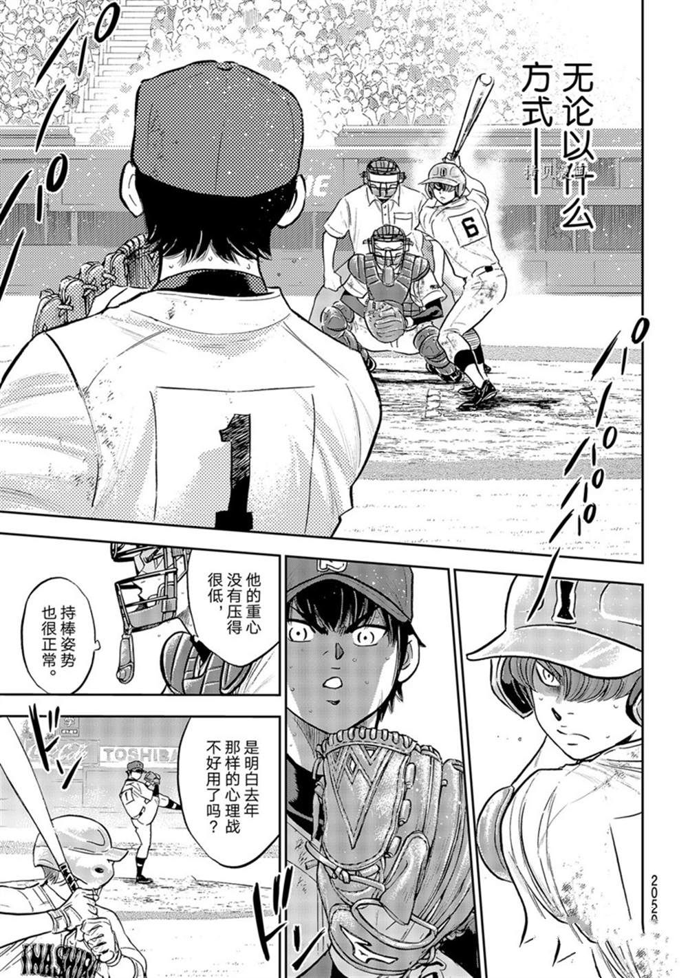 第二季第292话17