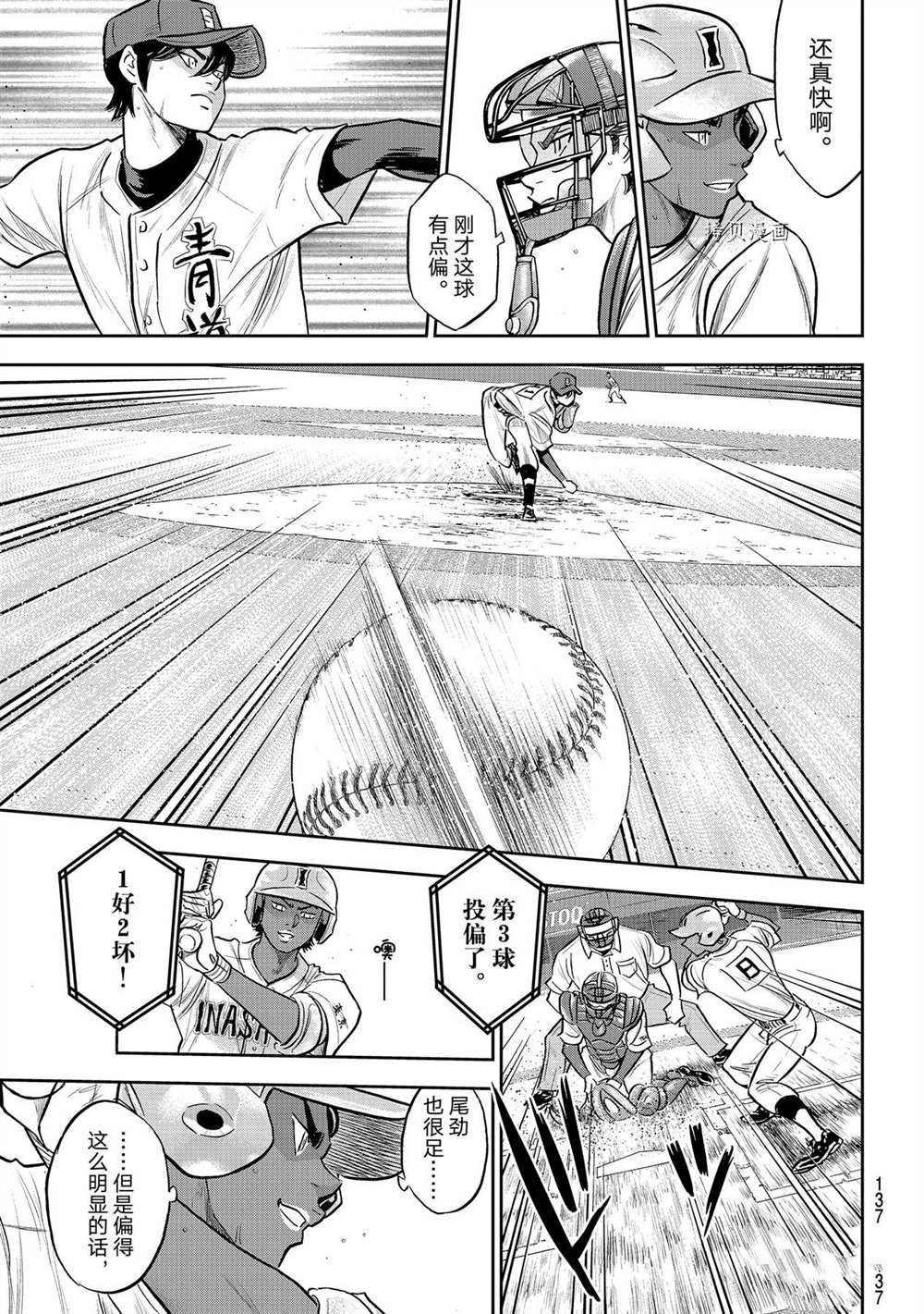 第二季第266话13