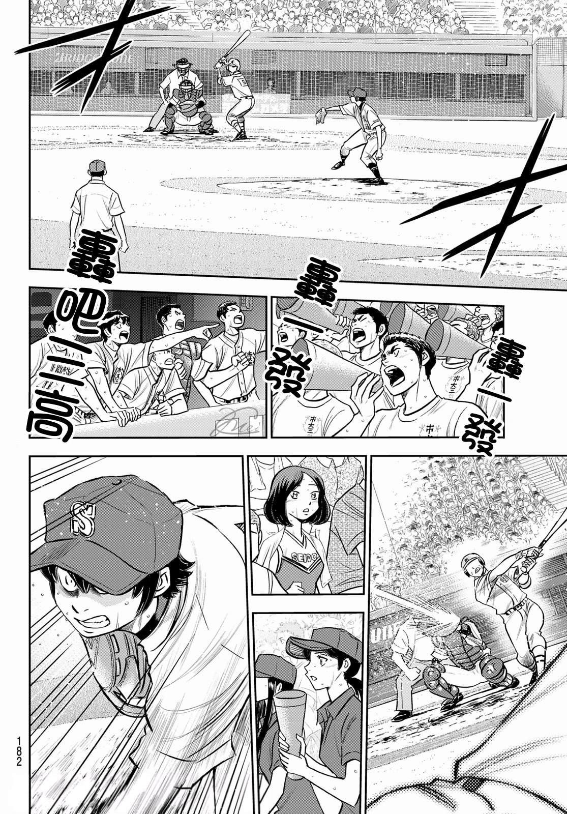 第2部 第252话 记忆之门2