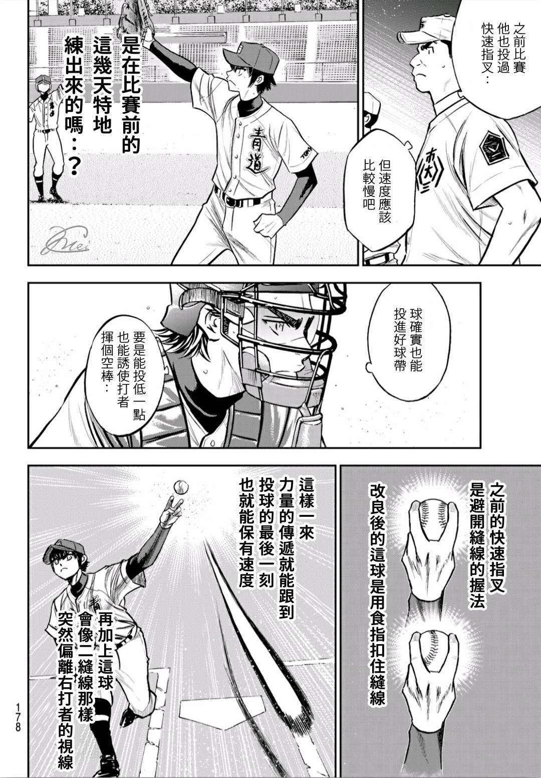 第2部225话 未知数13