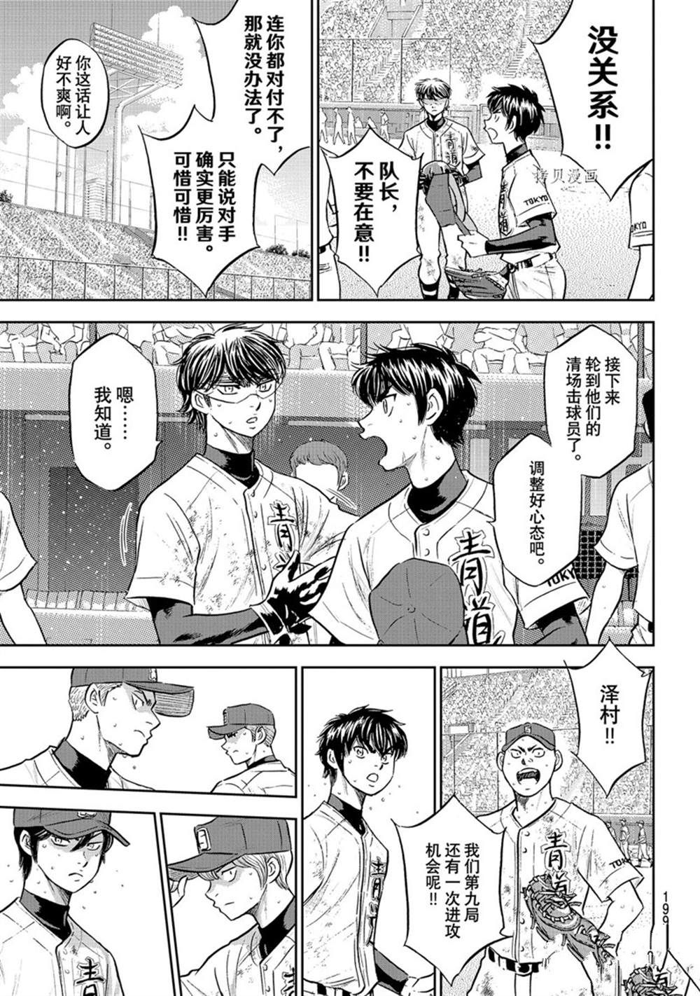 第二季第292话11