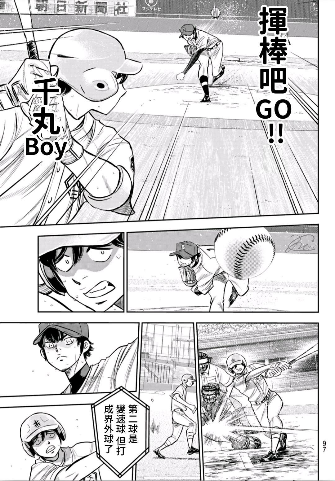 第2部230话 记录13