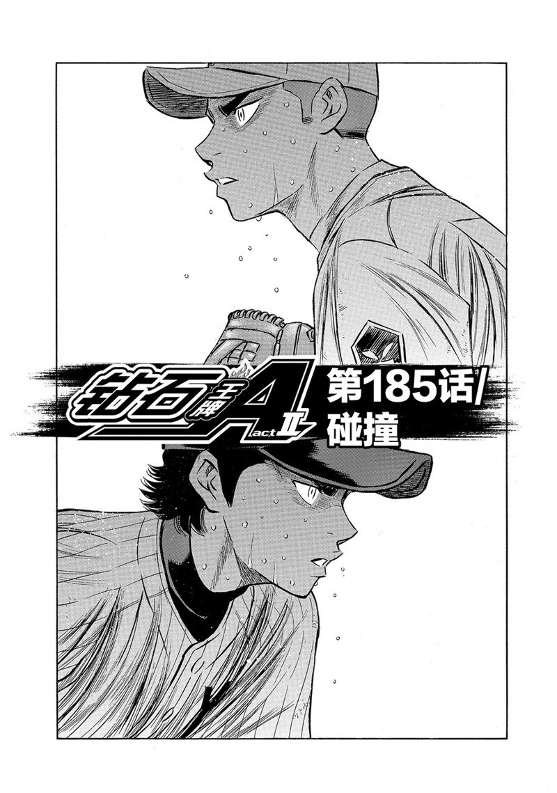 第2部185话2