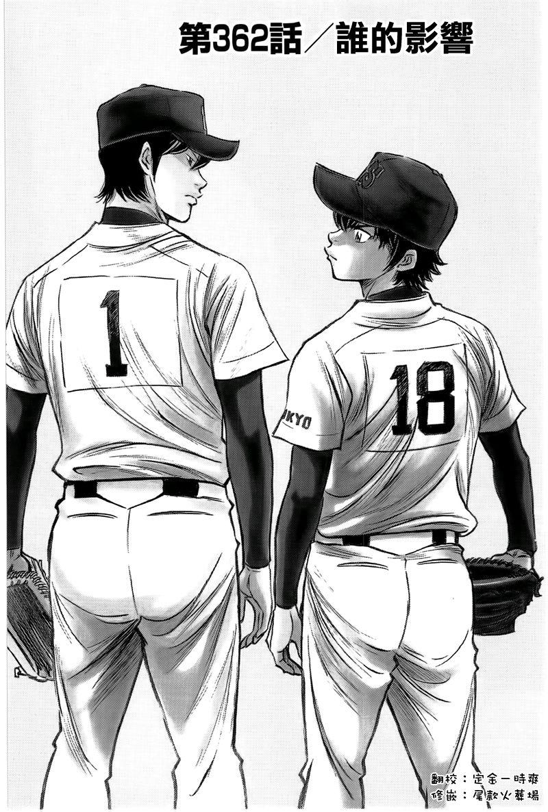 第362话1