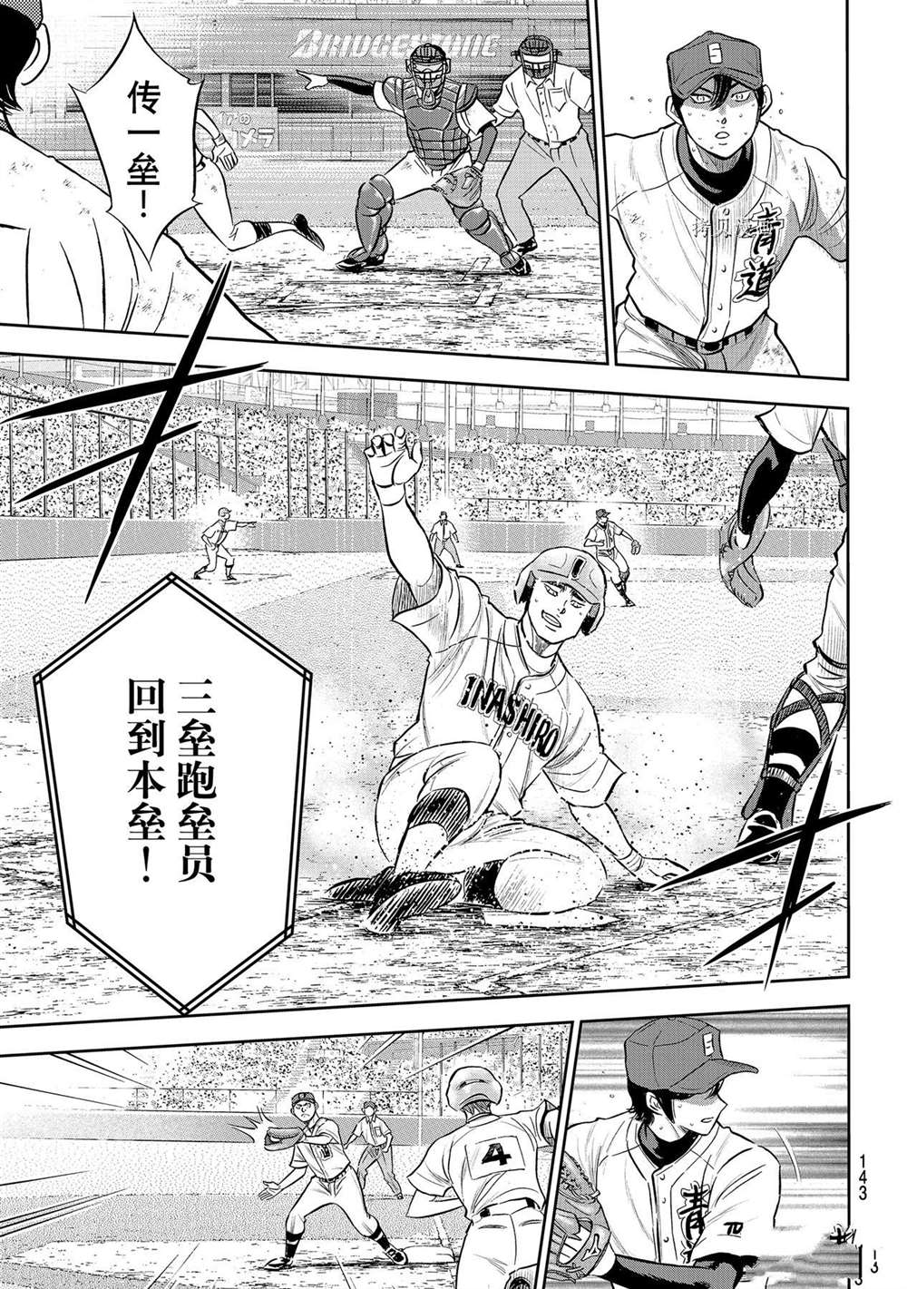 第二季第277话19