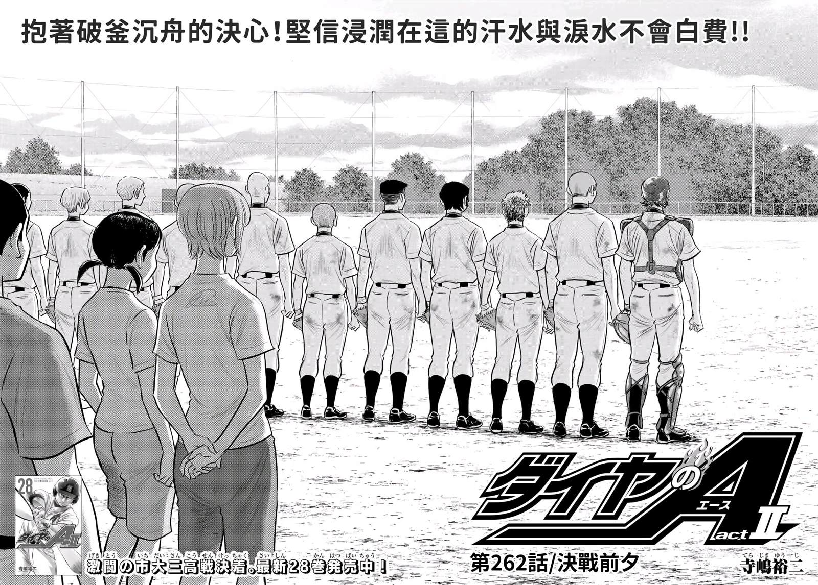 第二季第261话 决战前夕2