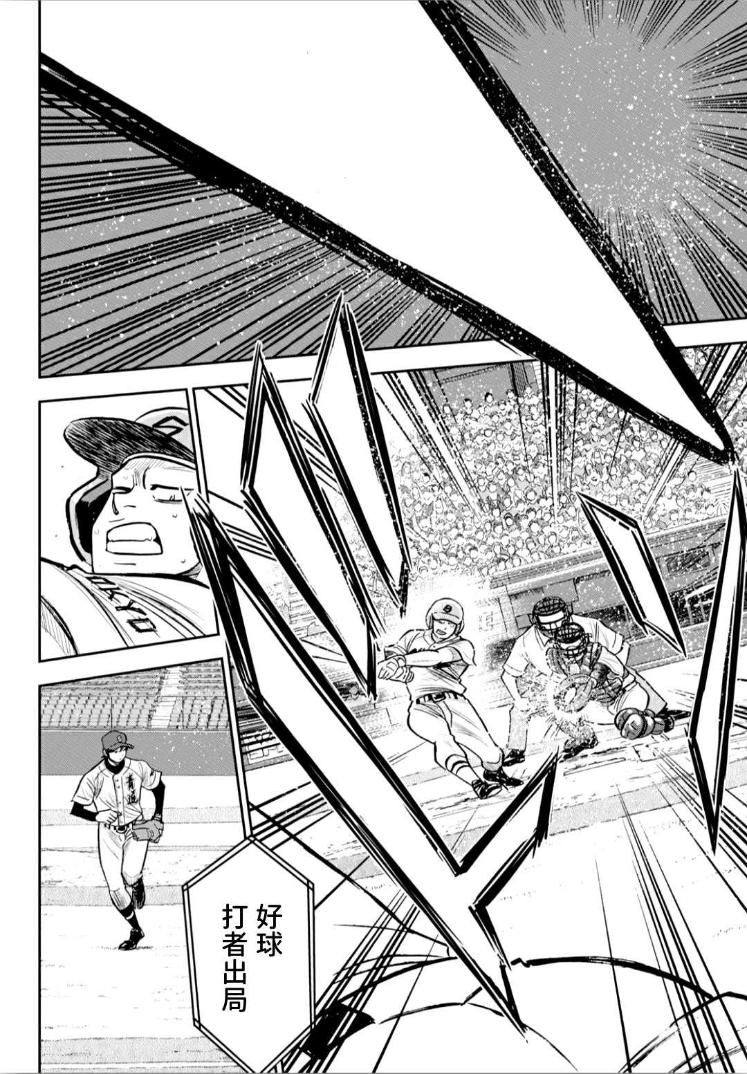 第2部212话 为胜利做好准备11