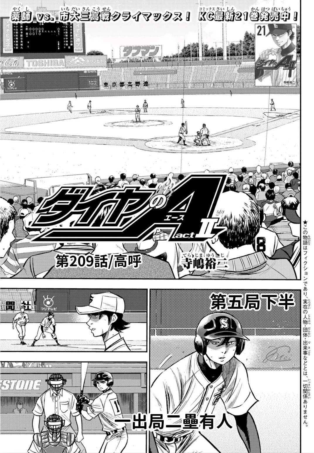 第2部209话 高呼1