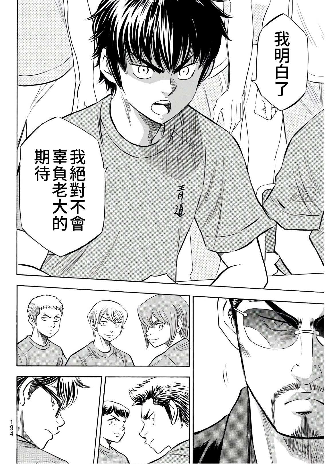 第2部188.1话 期待的表现（1）10