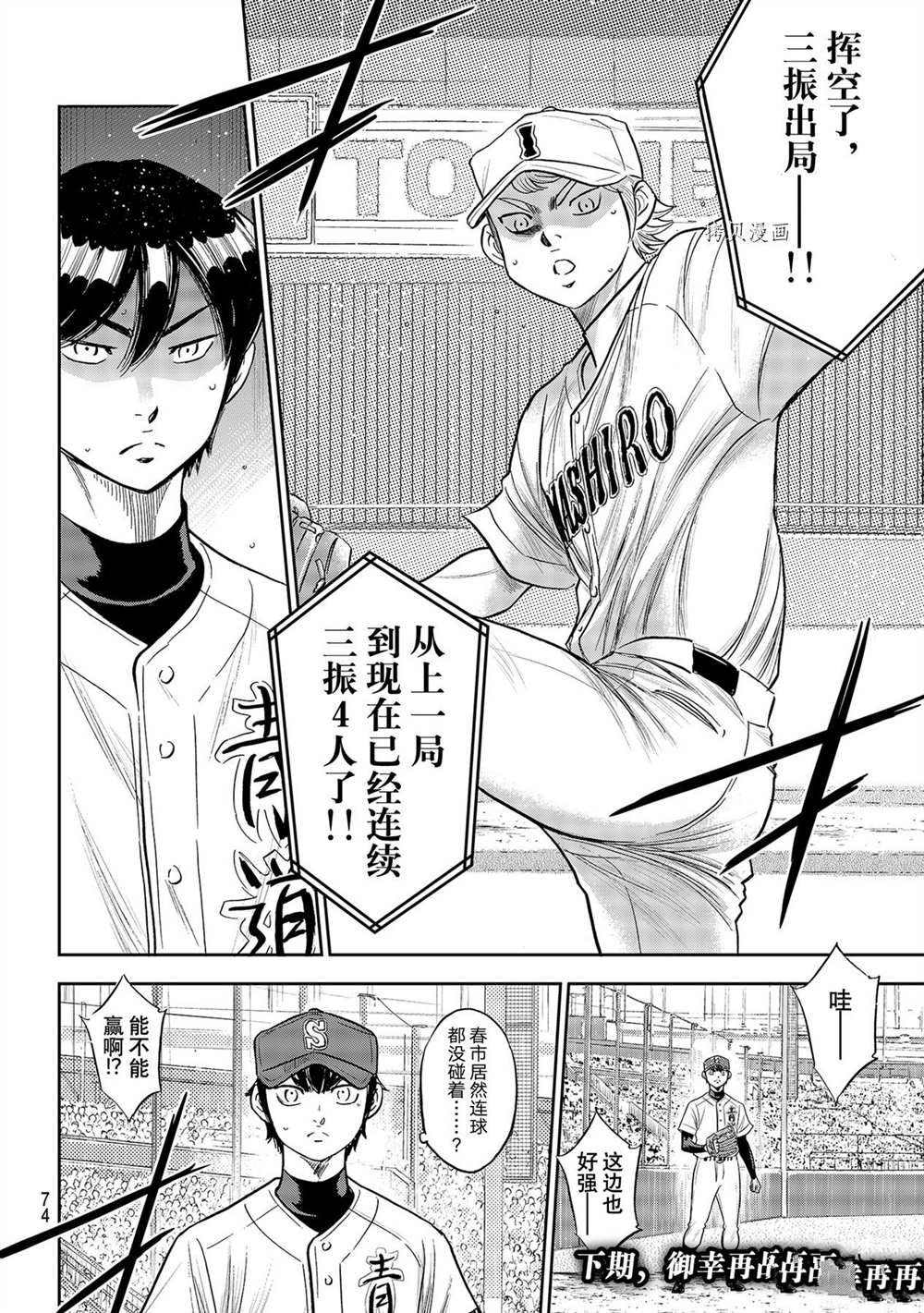 第二季第270话20