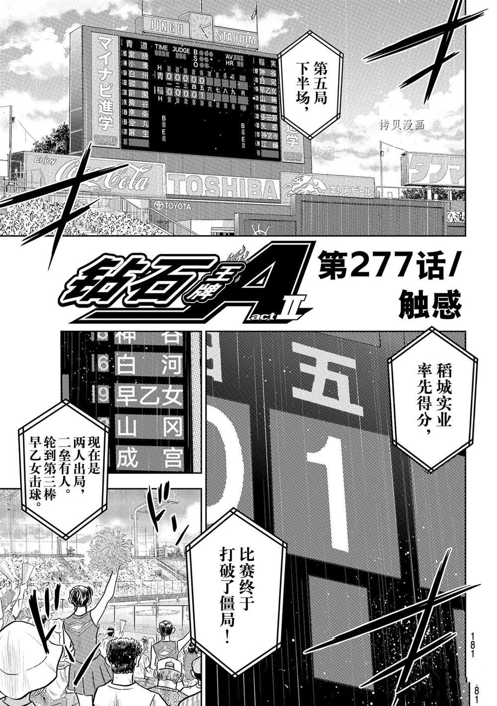 第二季第277话2