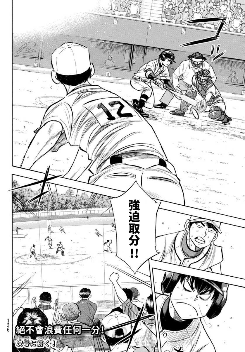 第2部196话 不是还在吗20