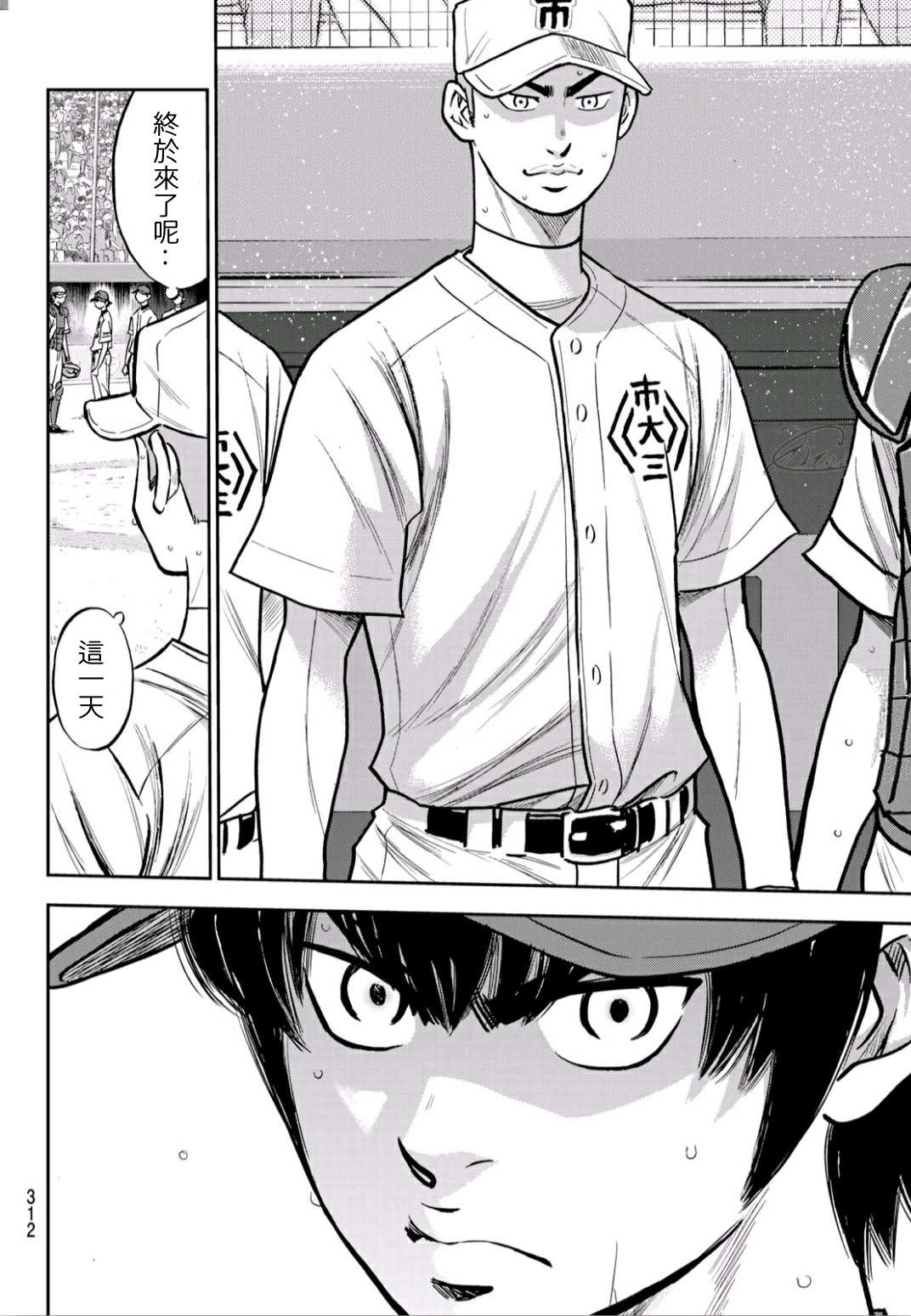 第2部223话 球队的抉择17