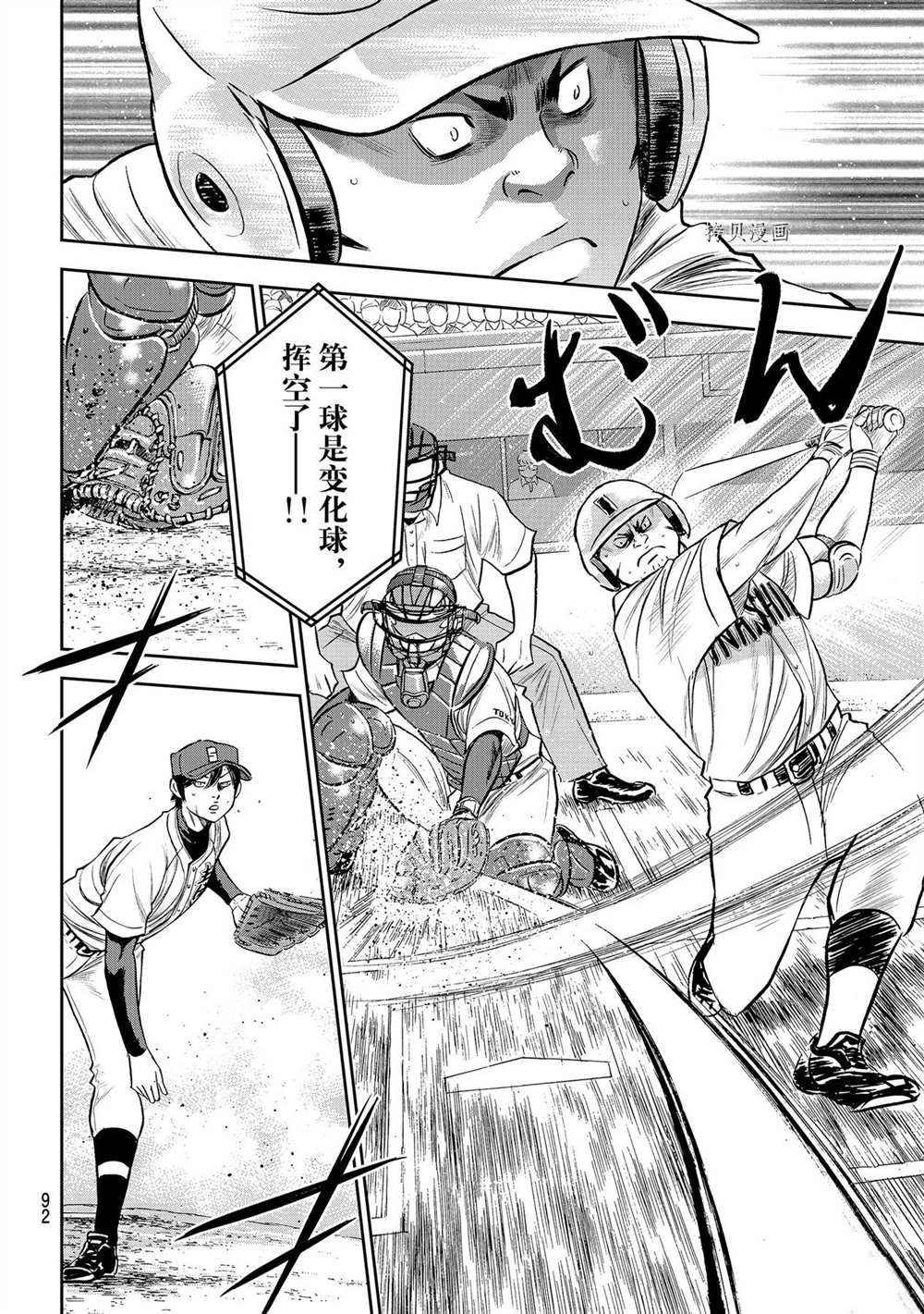 第二季第267话10