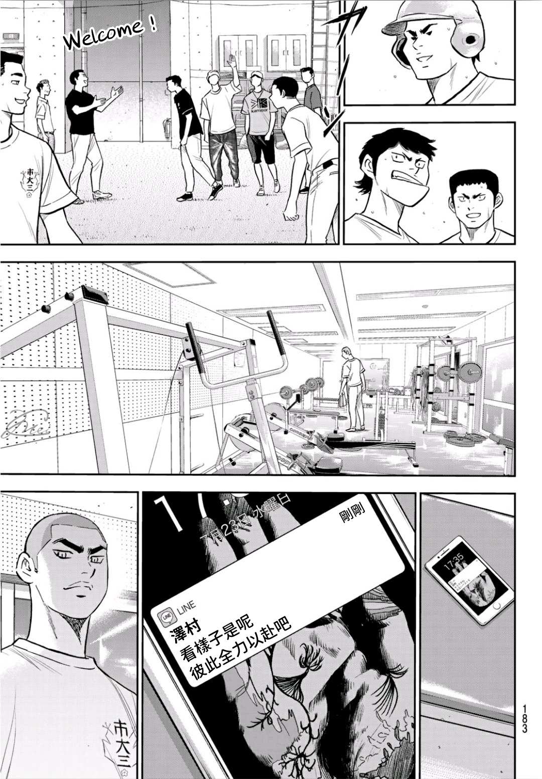 第2部219话 持有的球种3