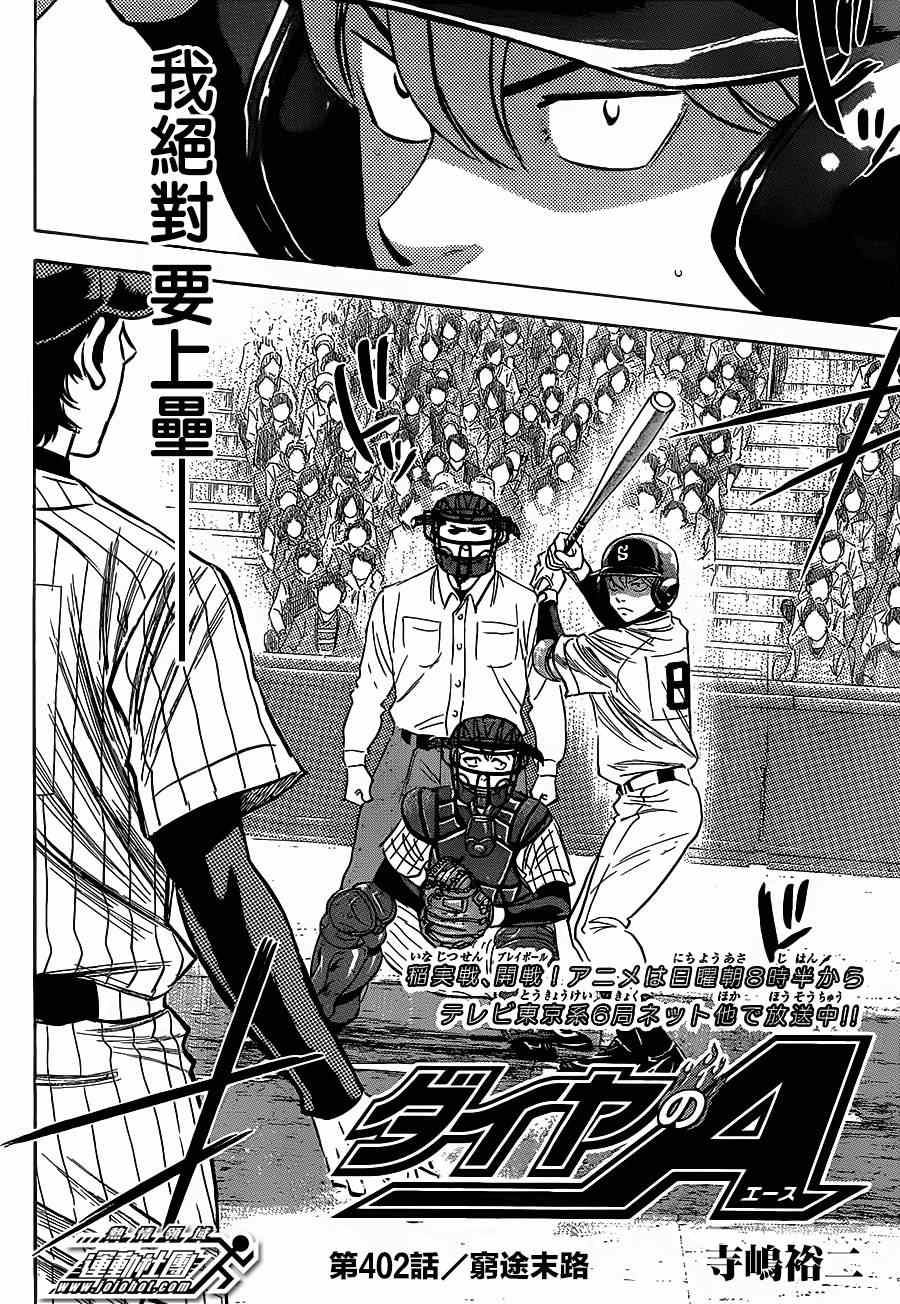 第402话2