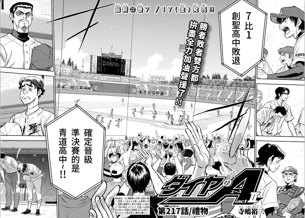 第2部217话 礼物2