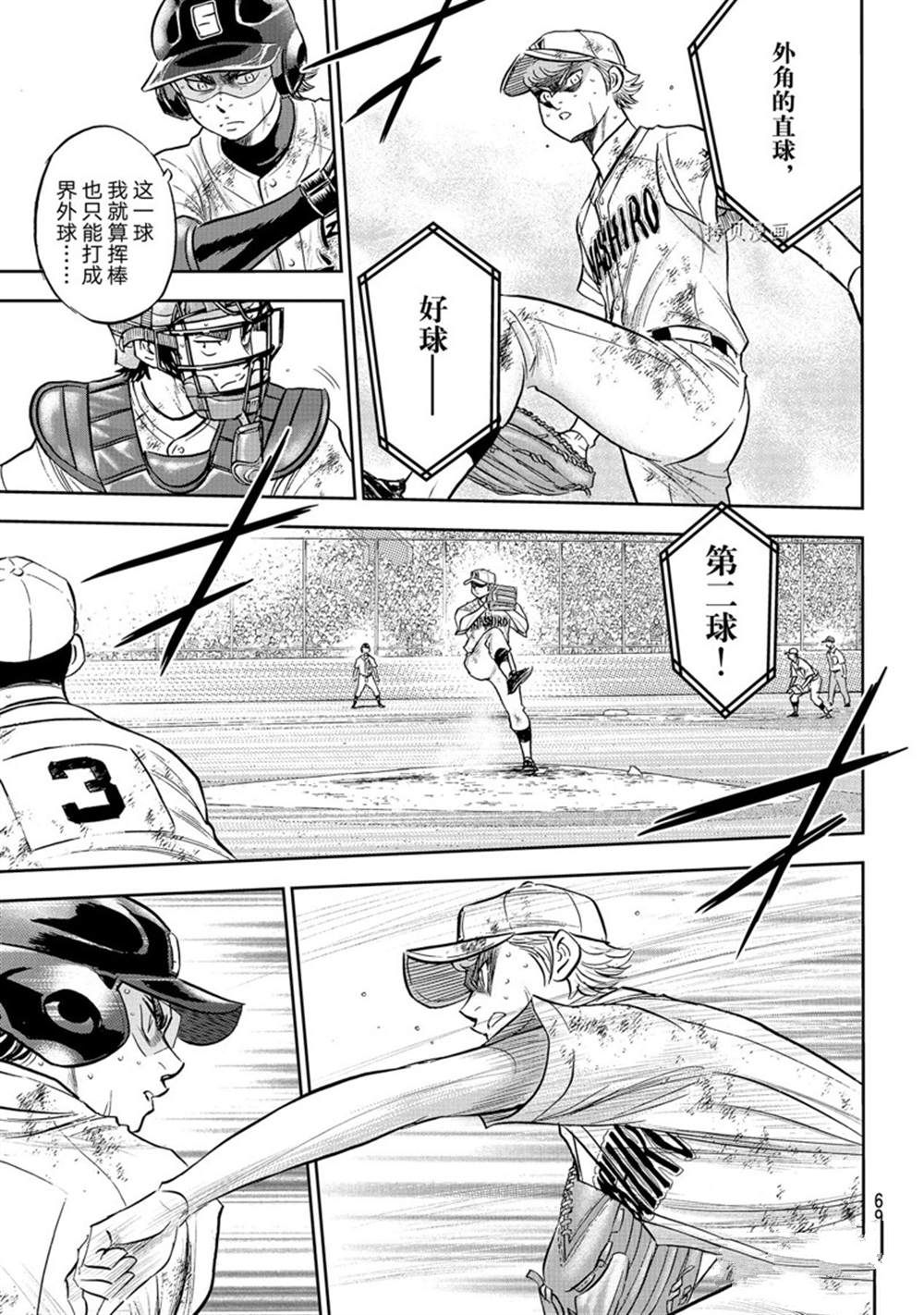 第二季第291话11