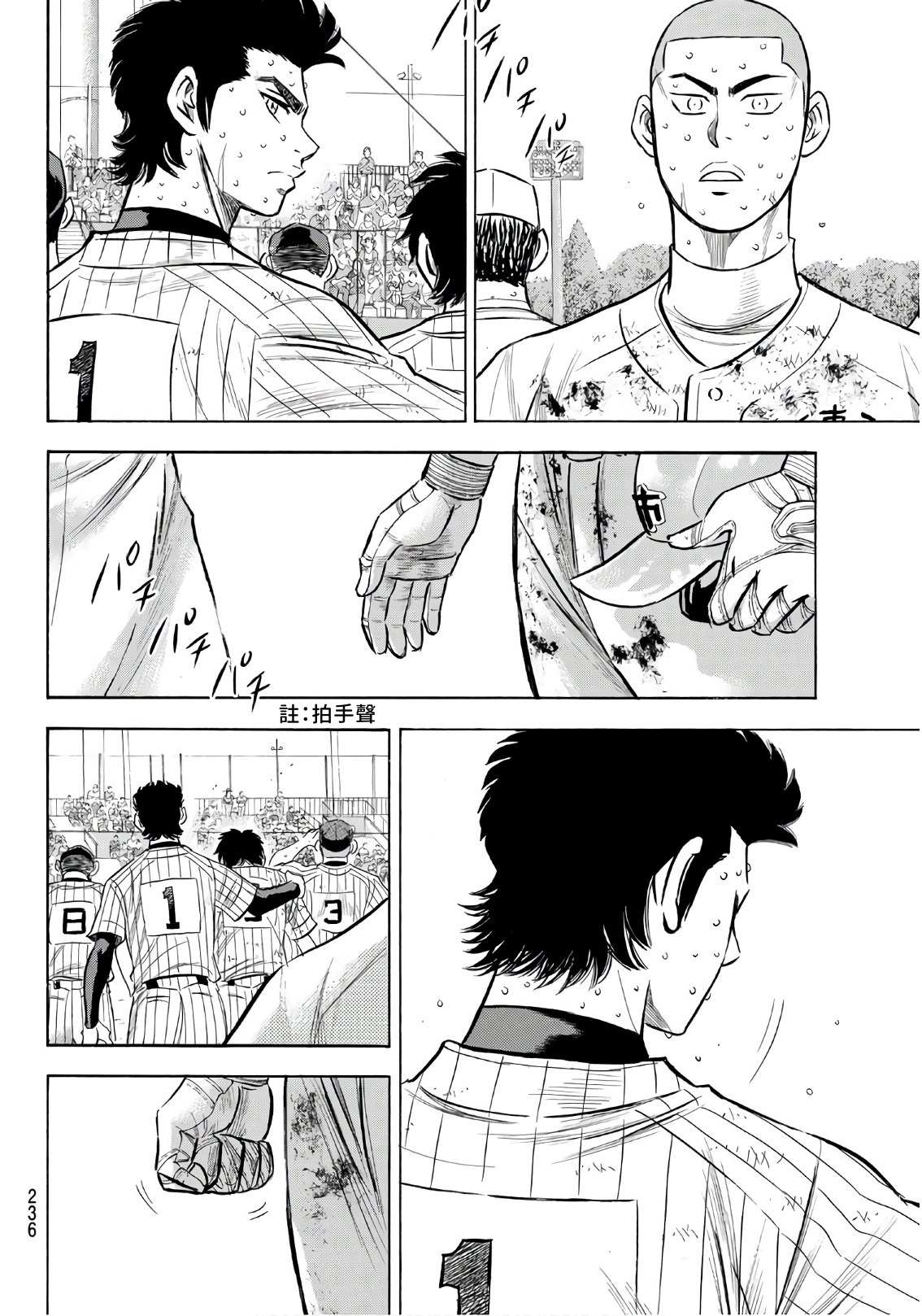 第2部187话 赢家之路14