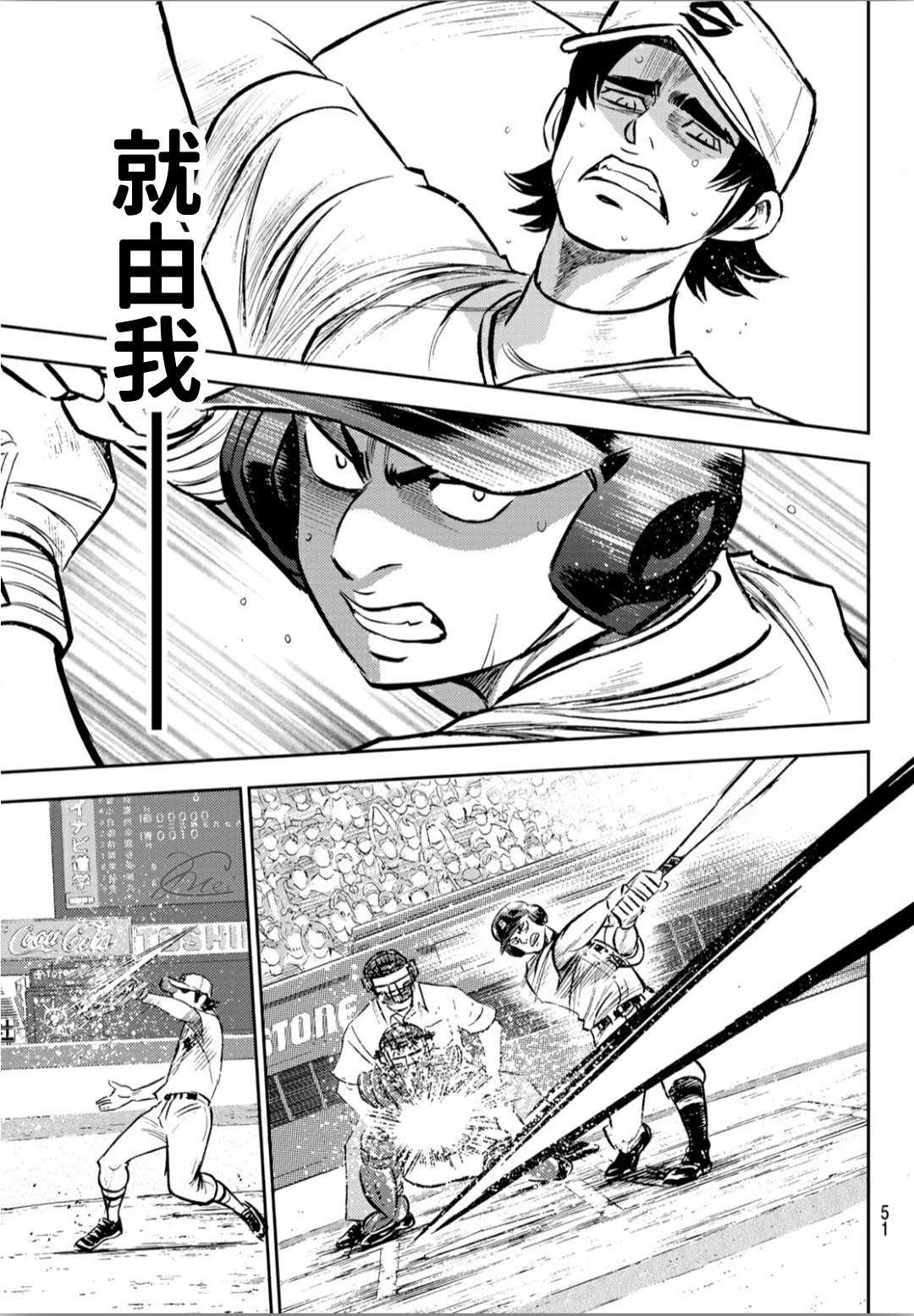 第2部208话 给我闭嘴12