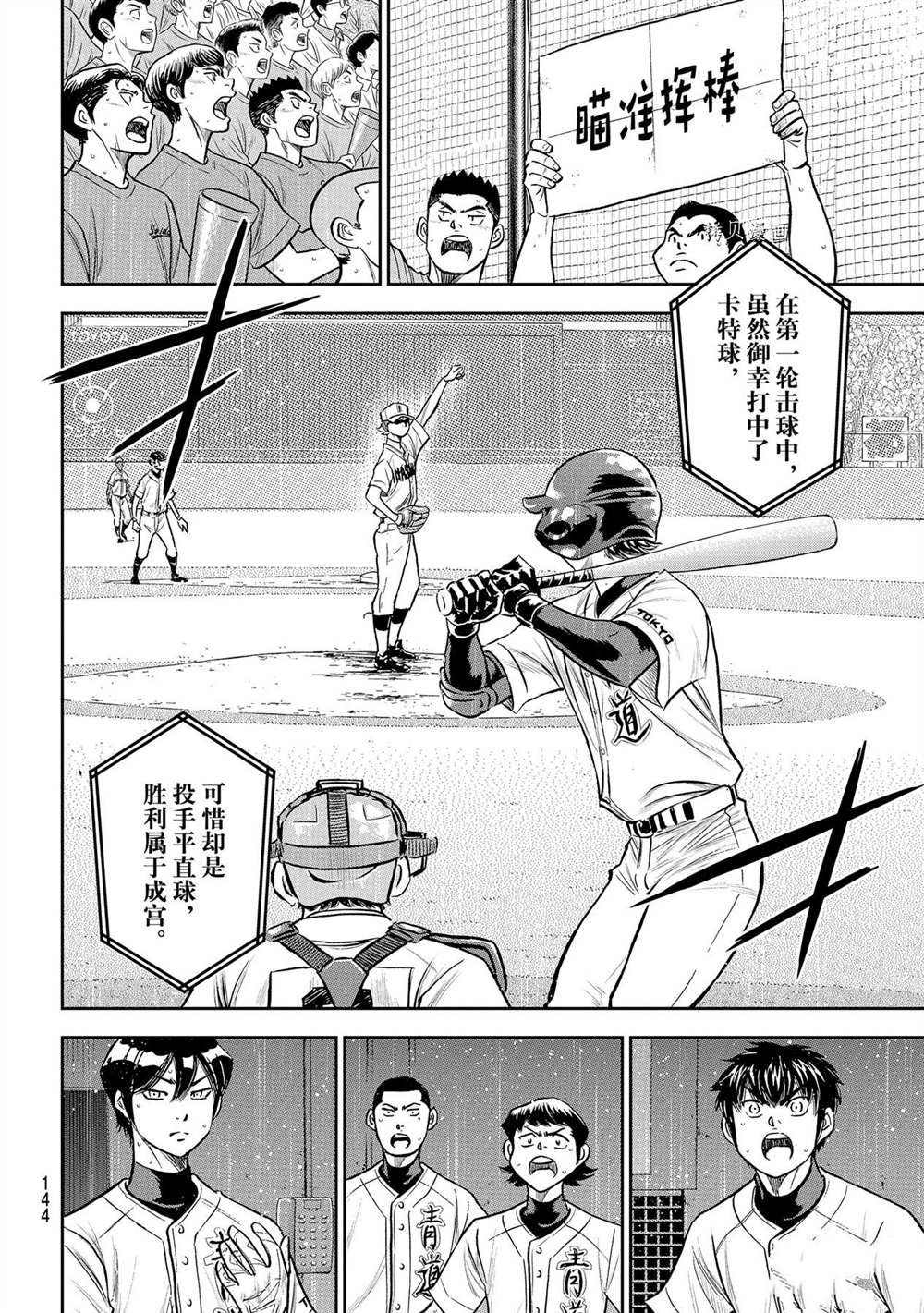 第二季第271话10