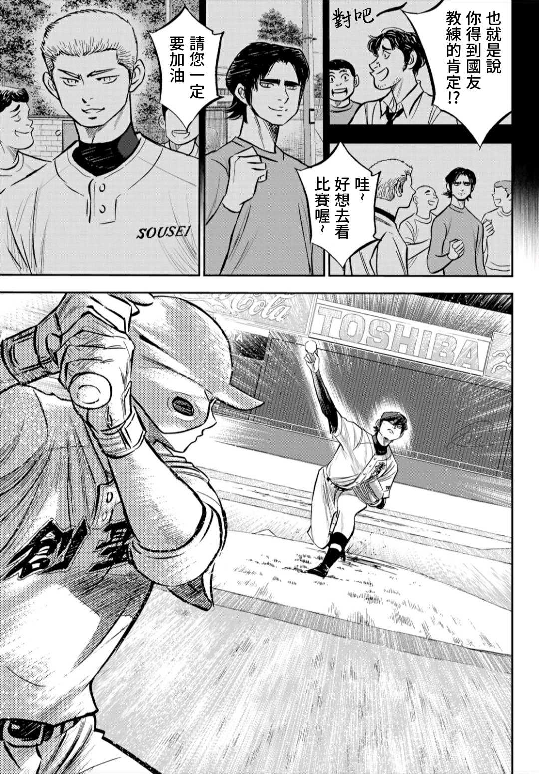 第2部210话 我们也一样13