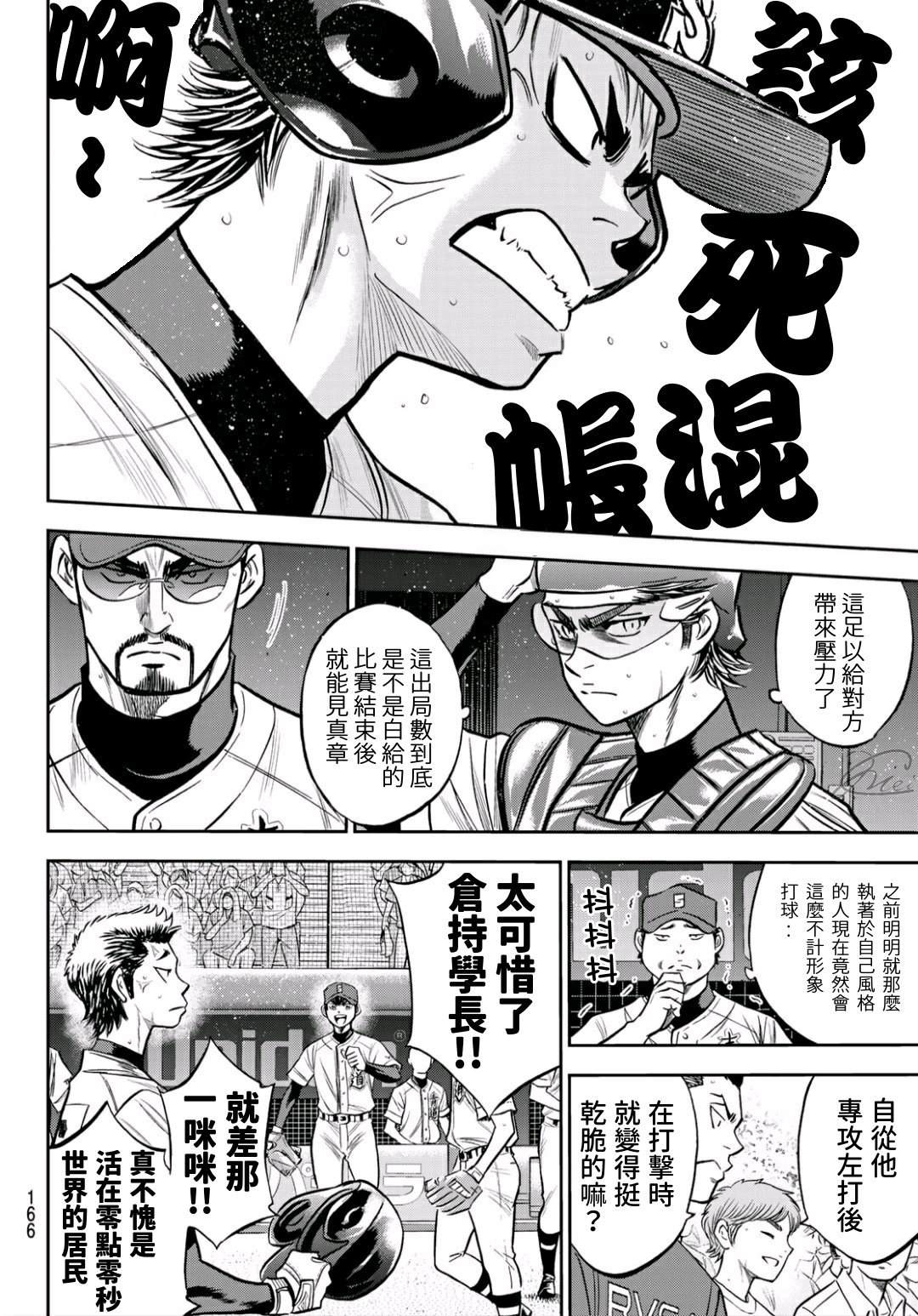 第2部232话 自己的风格18