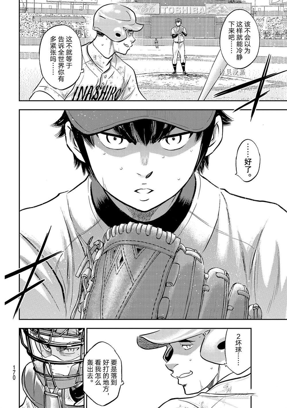 第二季第288话14