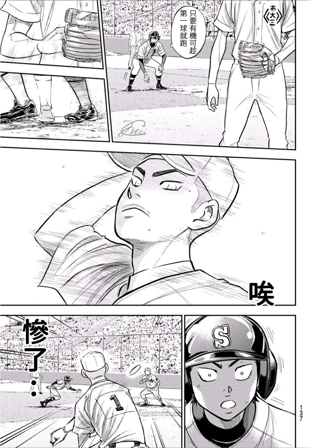 第2部226话 秒杀13