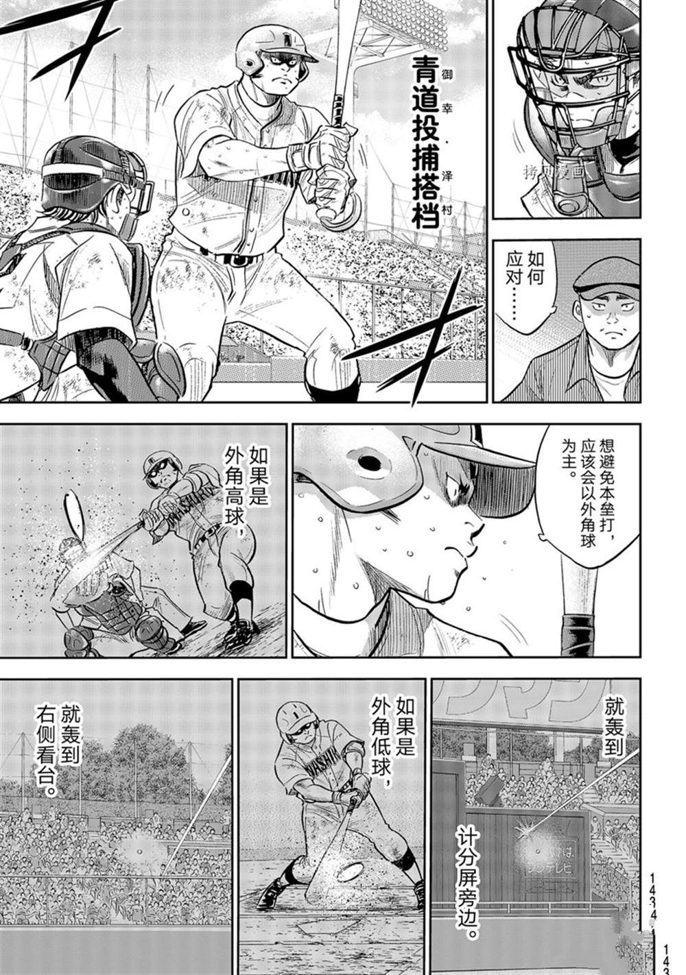 第二季第294话17