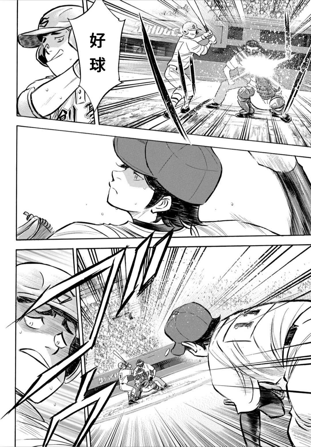 钻石王牌207 强音12