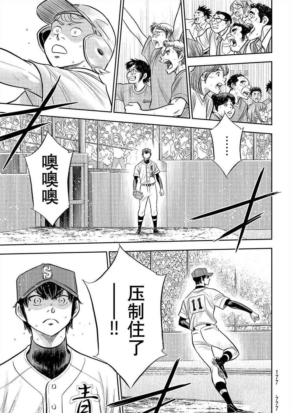 第二季第272话17