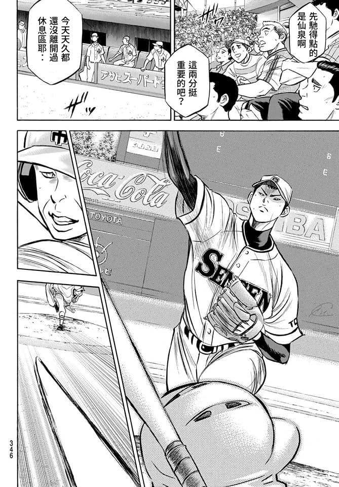 第2部201话 Strong Style6