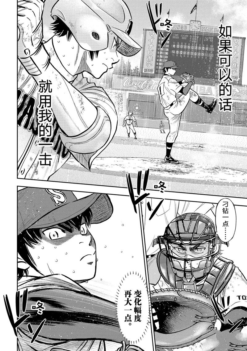 第二季第301话22