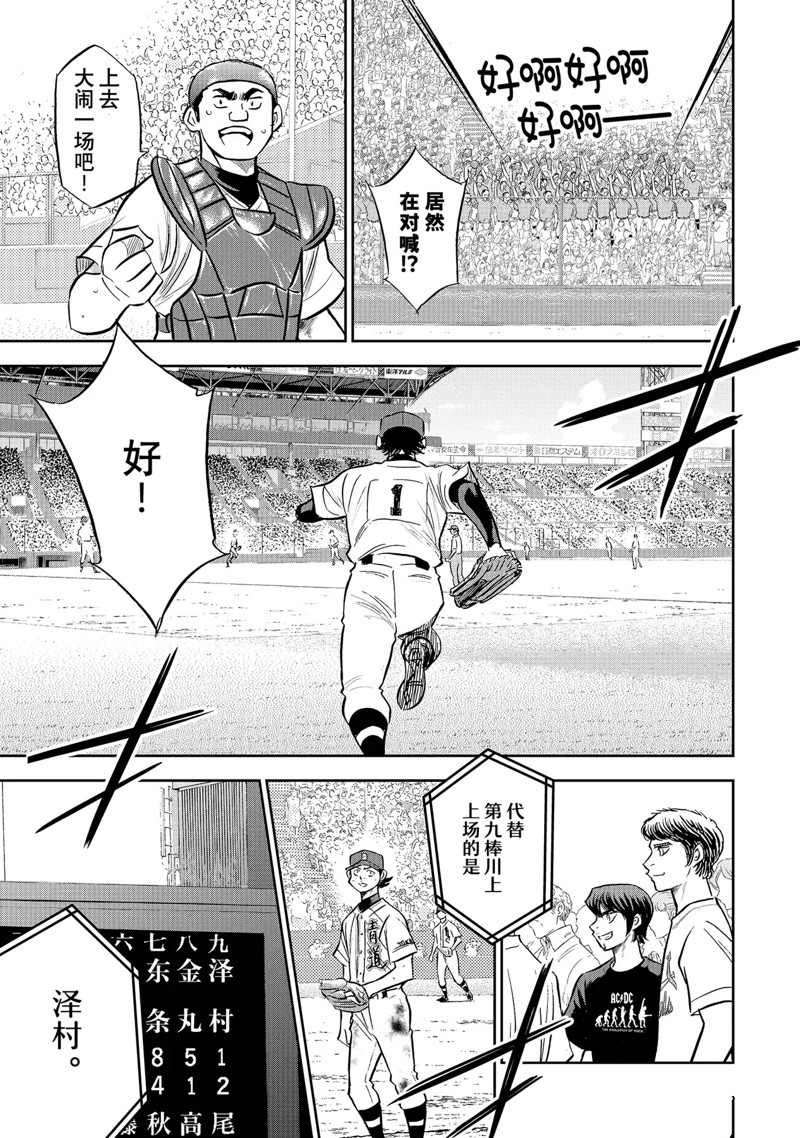 第二季第308话18