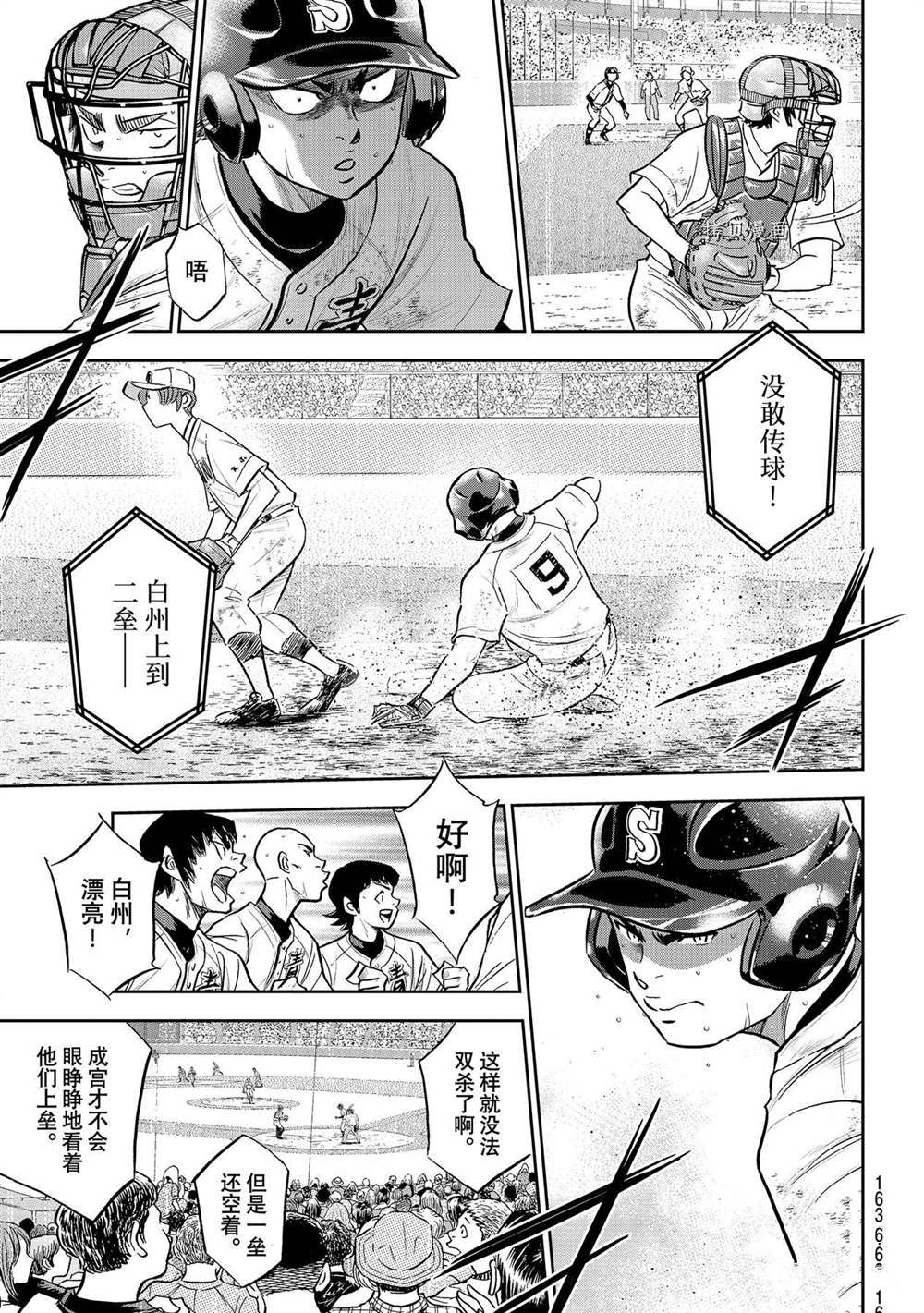 第二季第281话15