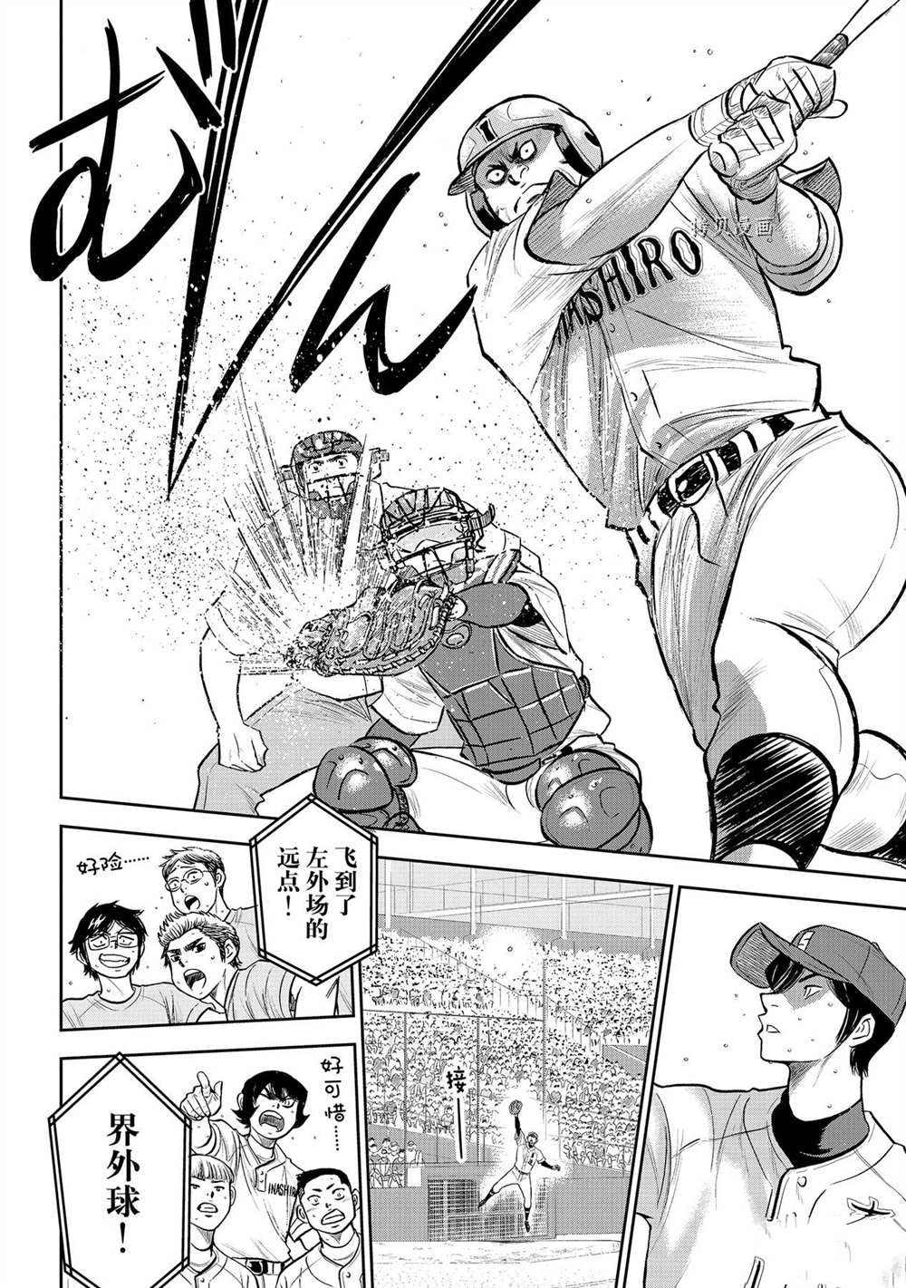 第二季第270话12