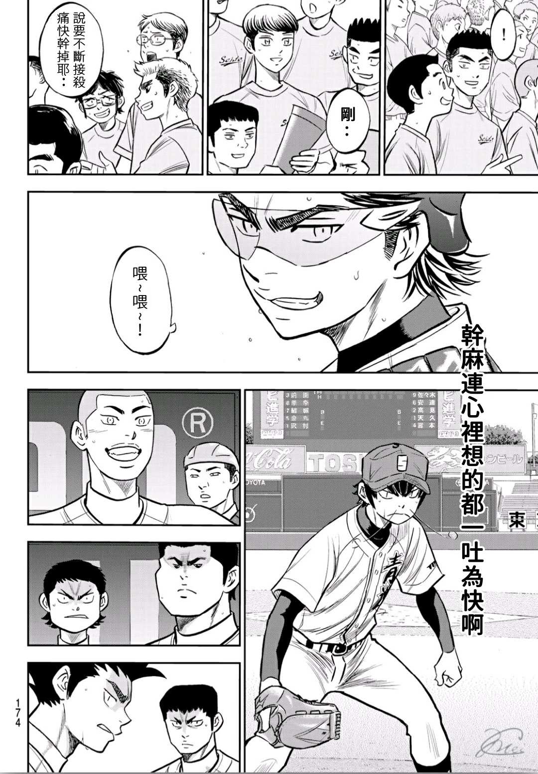 第2部224话 首次亮相12