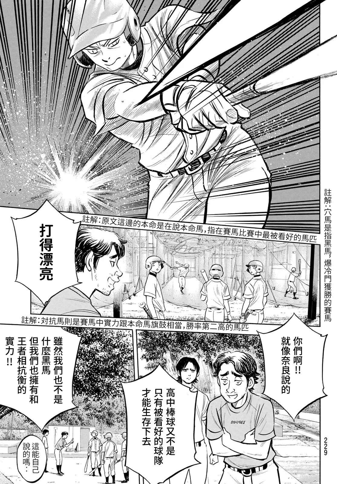 第2部203话 恩师 克里斯15