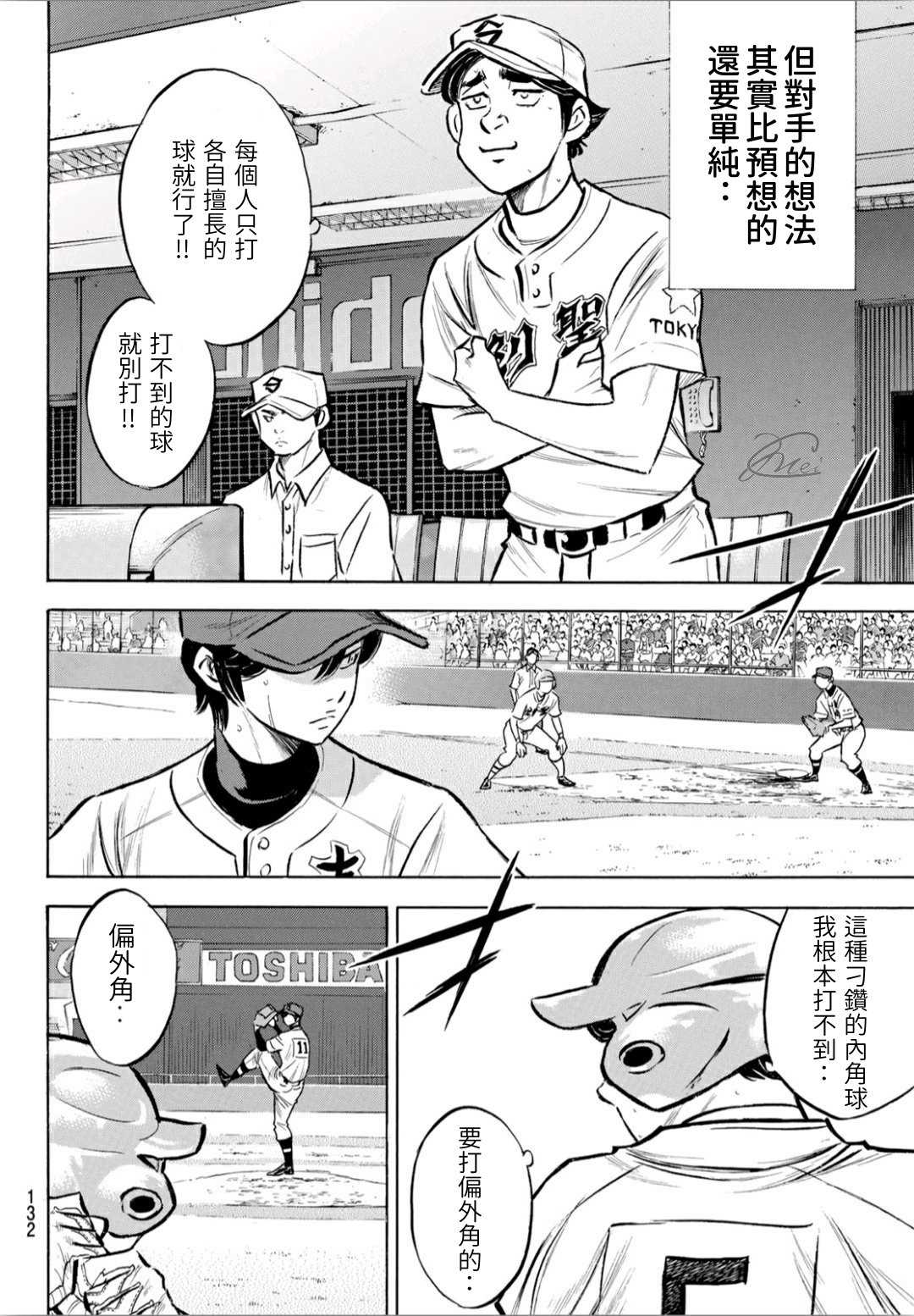 第2部208话 给我闭嘴14