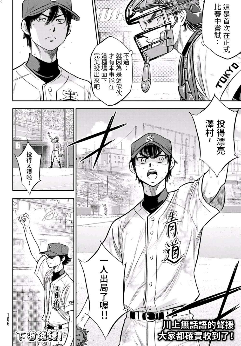 第2部243话 为谁尽一己之力19