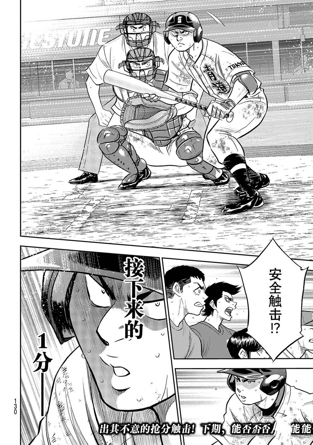 第二季第282话20