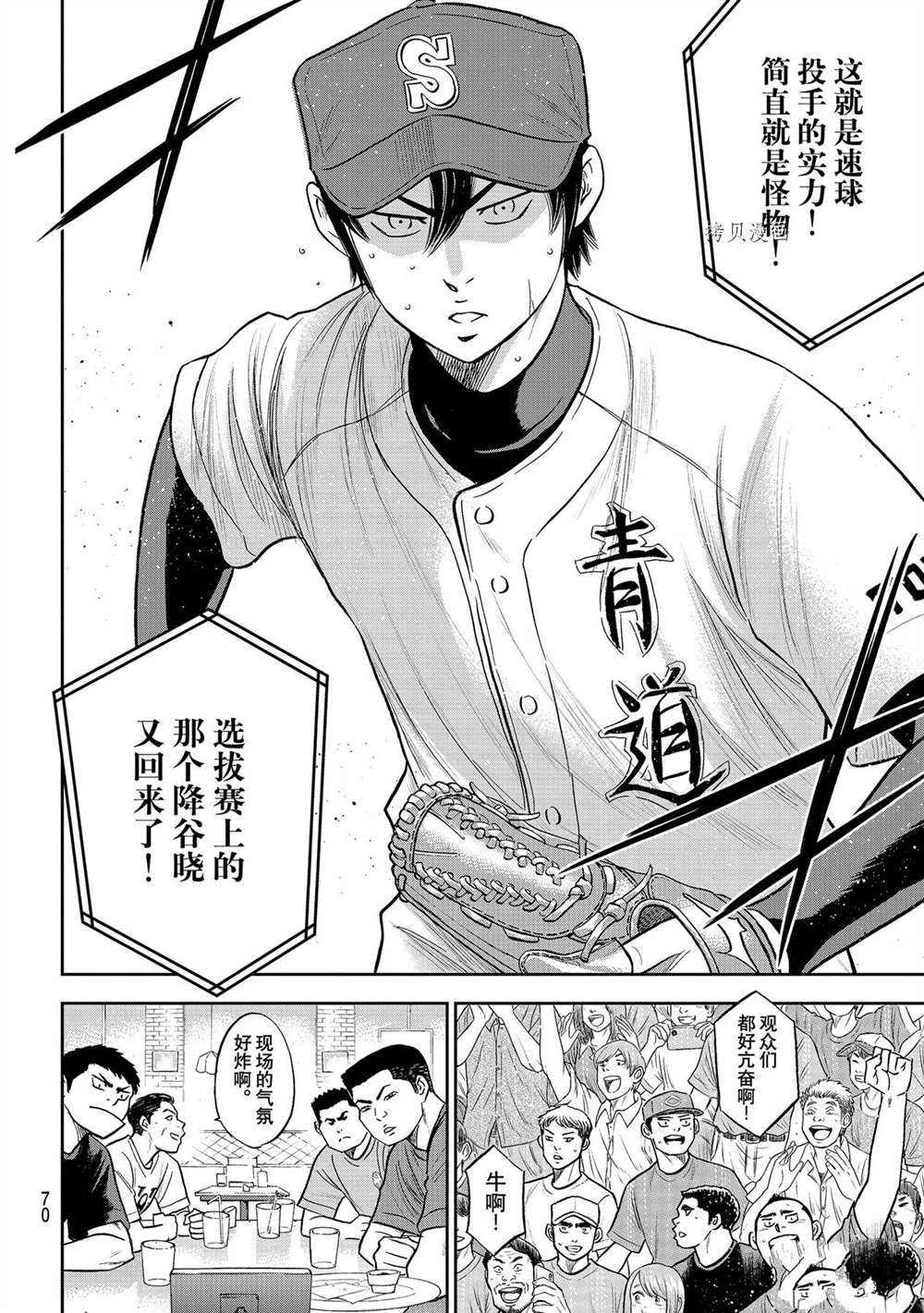 第二季第270话16