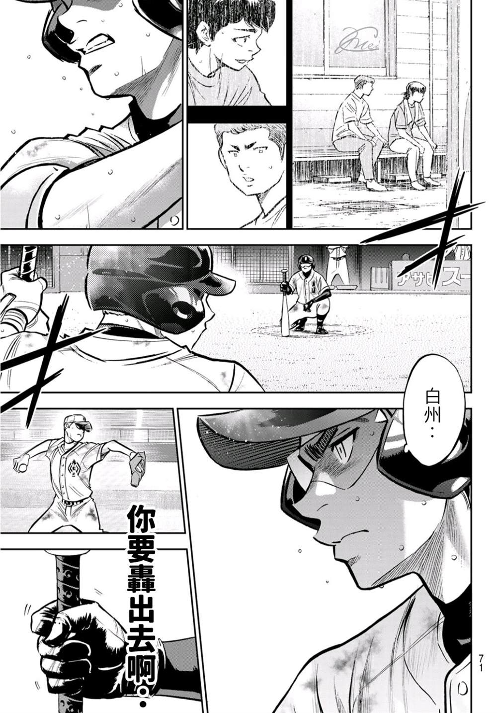 第2部 第247话 学长们17