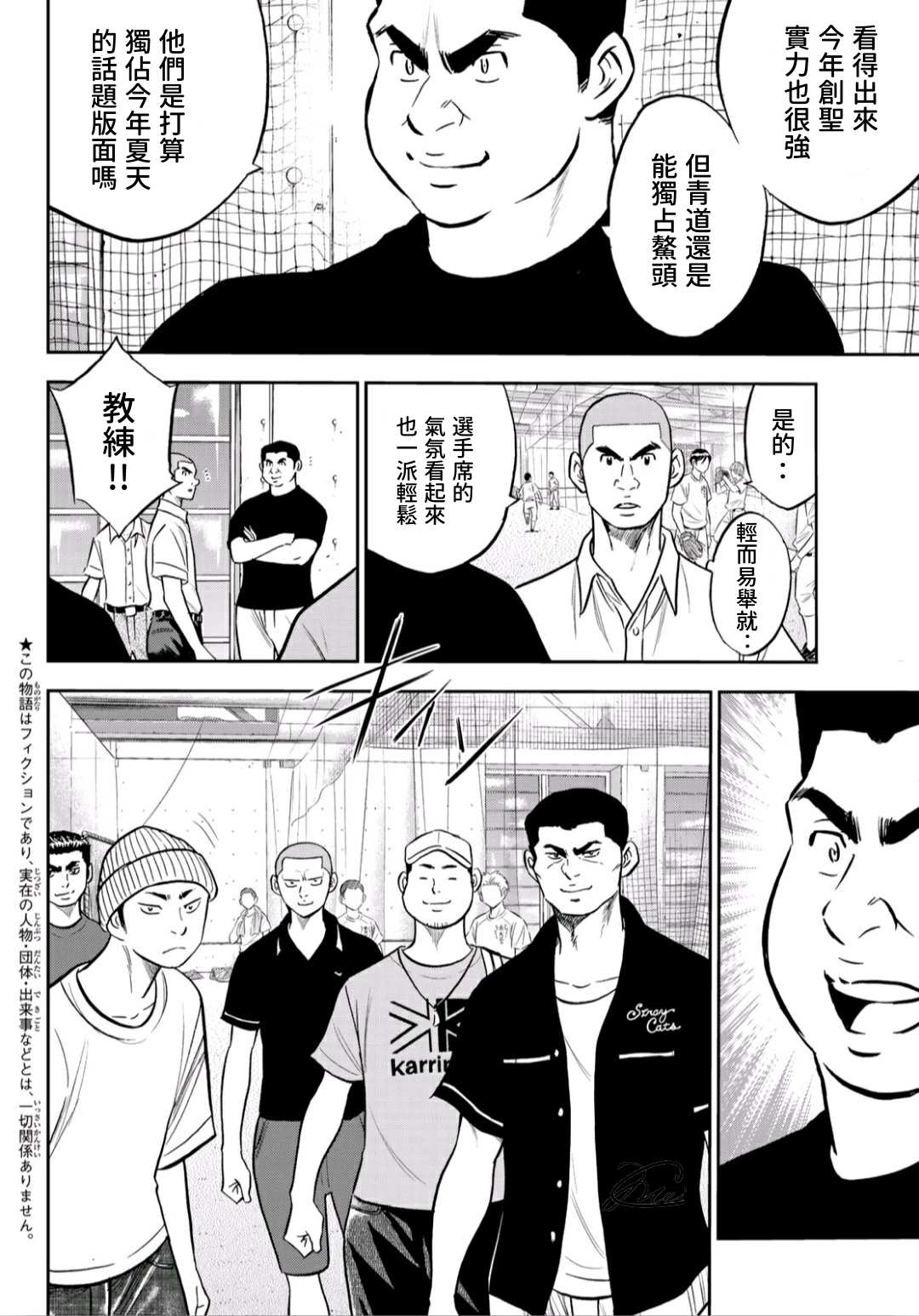 第2部219话 持有的球种2