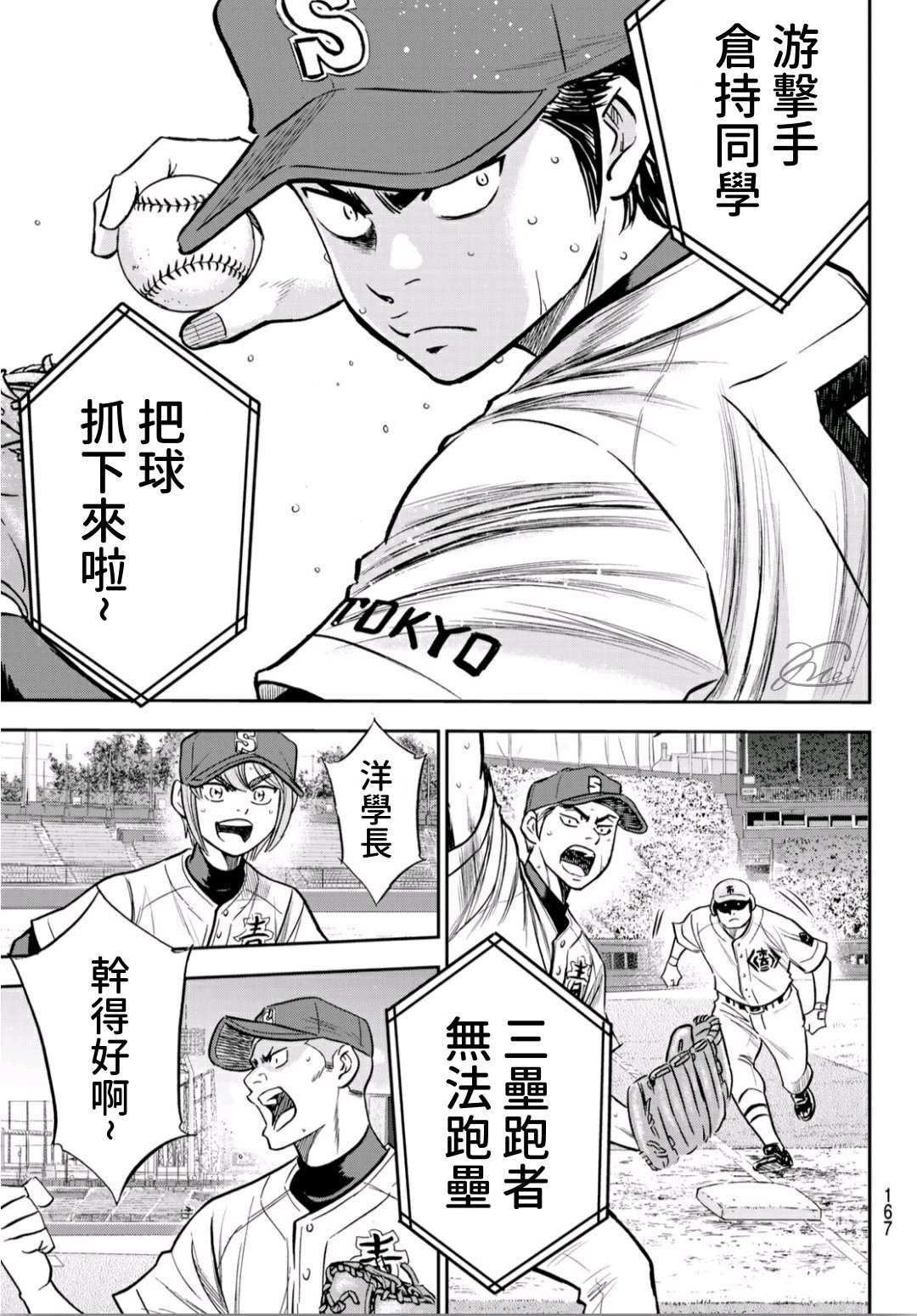 第2部228话 积少成多19