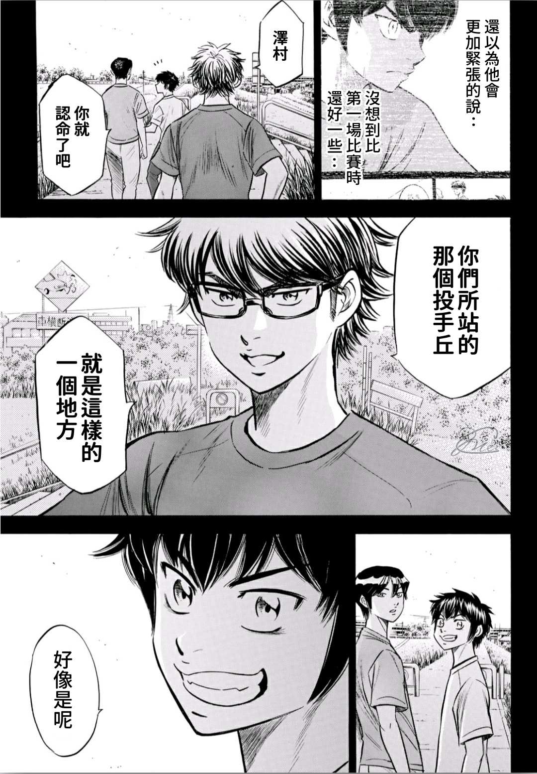 第2部189话 就是这样的地方13