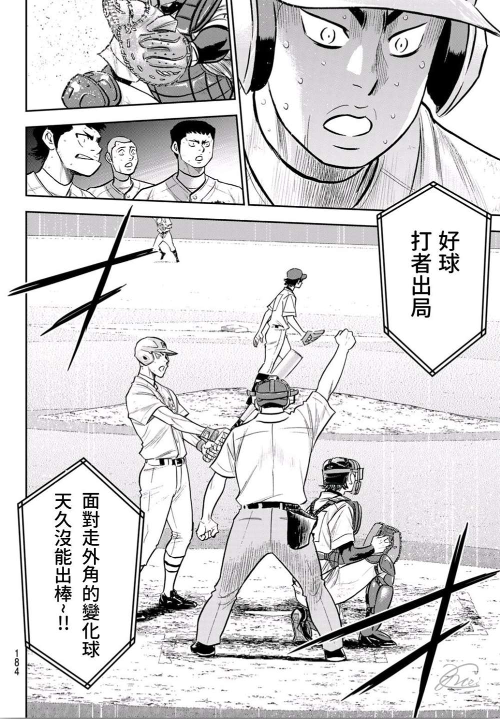 第2部243话 为谁尽一己之力17