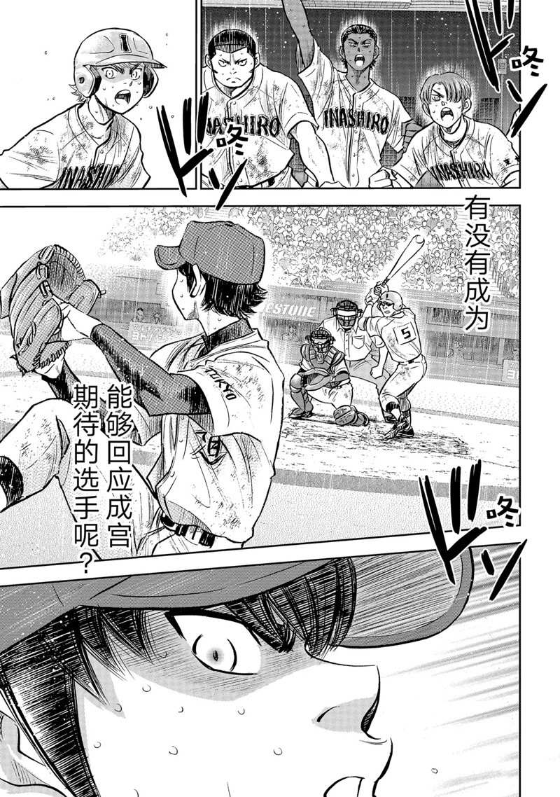 第二季第303话11