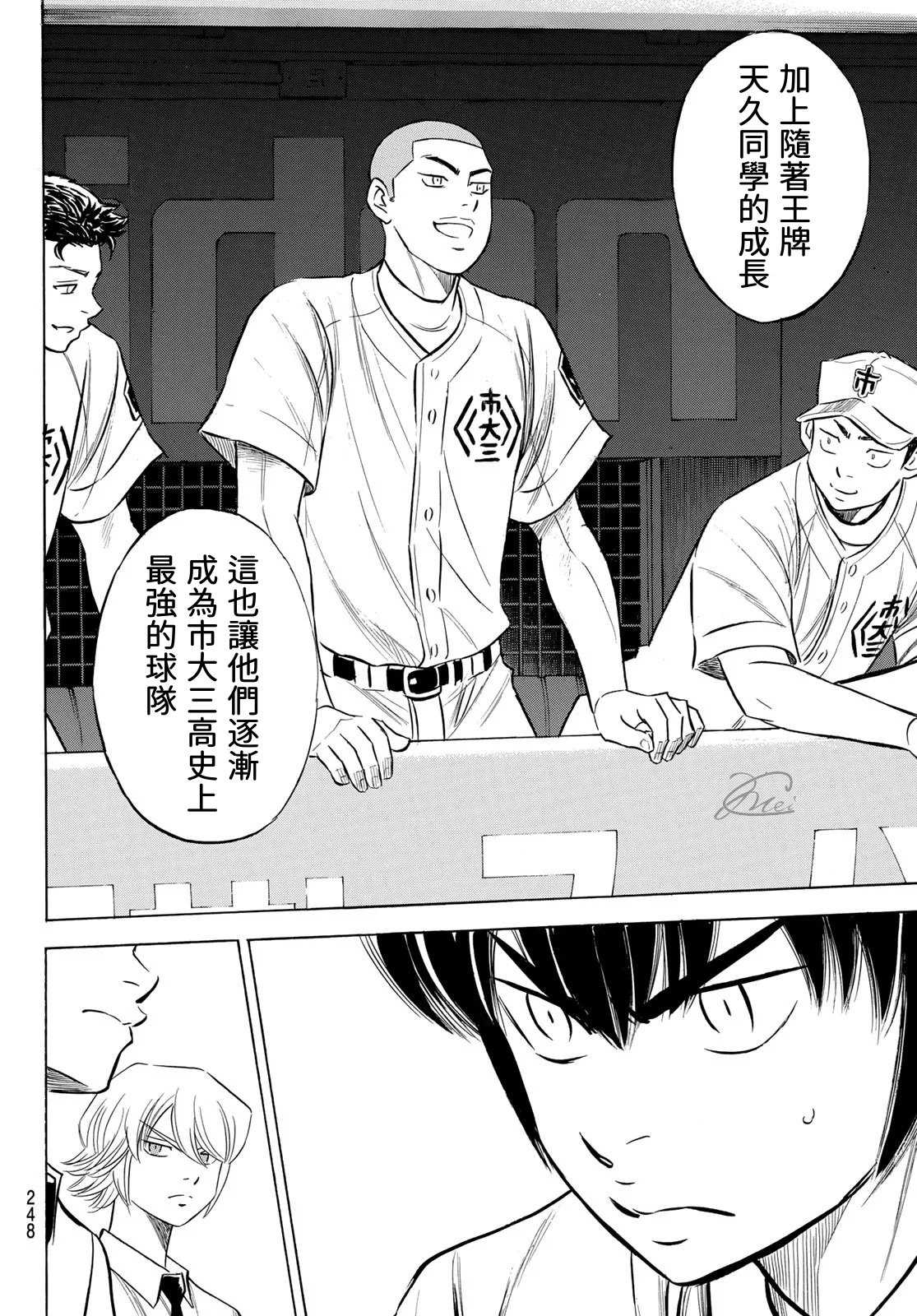 第2部202话 成长粮食8